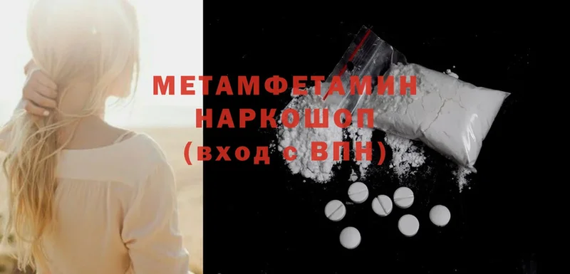 Метамфетамин Декстрометамфетамин 99.9%  ОМГ ОМГ рабочий сайт  Северск 